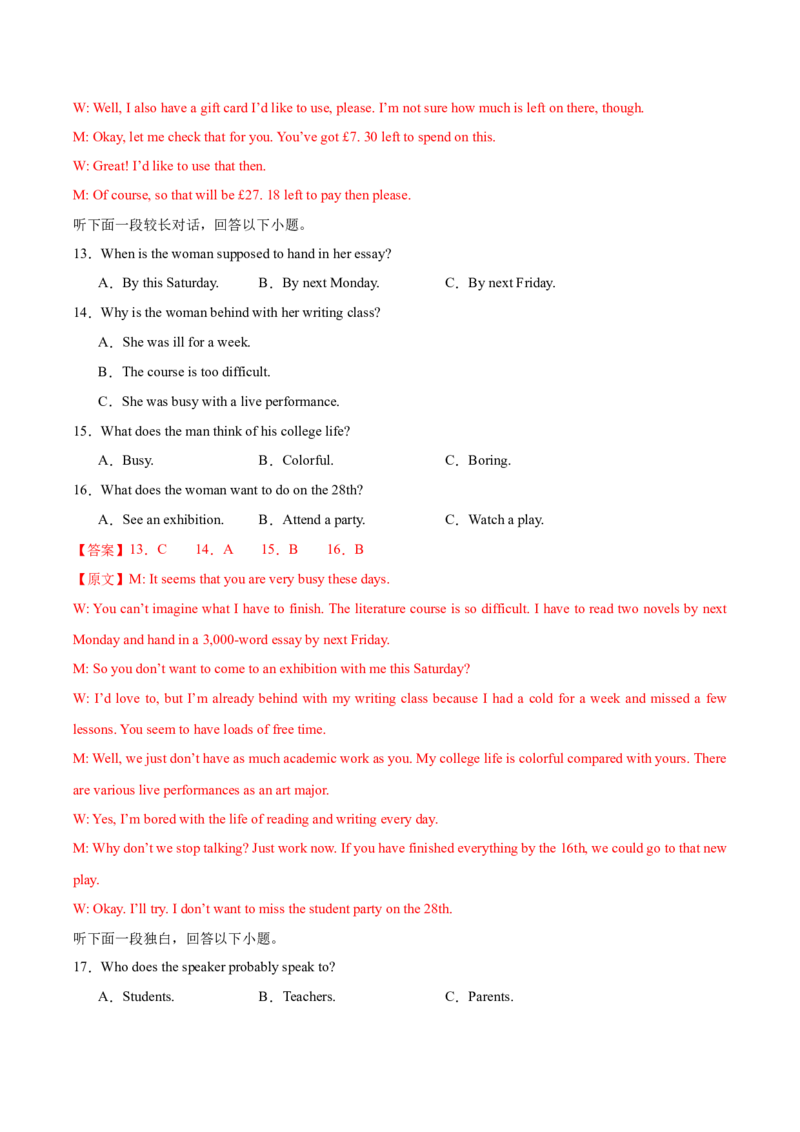 黄金卷01-赢在高考&middot;黄金8卷备战2024年高考英语模拟卷（新高考Ⅰ卷专用）（解析版）_3.2025英语总复习_2024年新高考资料_4.2024高考模拟预测试卷