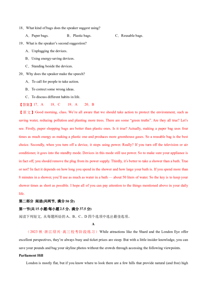 黄金卷01-赢在高考&middot;黄金8卷备战2024年高考英语模拟卷（新高考Ⅰ卷专用）（解析版）_3.2025英语总复习_2024年新高考资料_4.2024高考模拟预测试卷