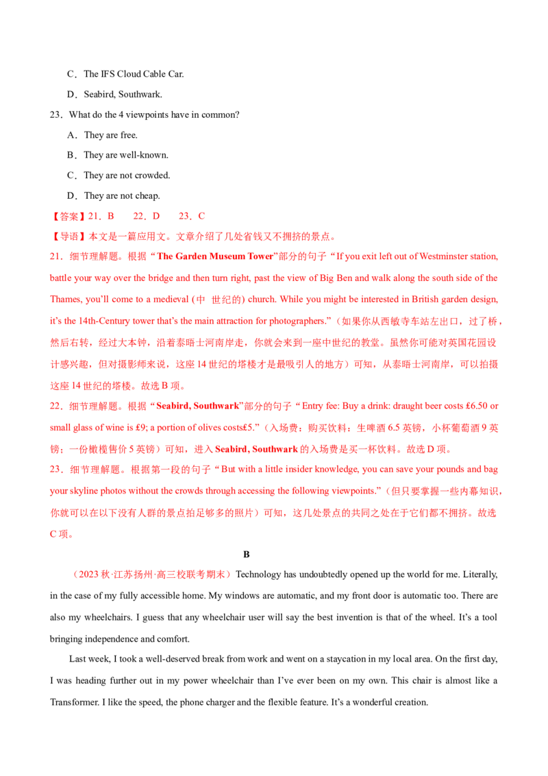 黄金卷01-赢在高考&middot;黄金8卷备战2024年高考英语模拟卷（新高考Ⅰ卷专用）（解析版）_3.2025英语总复习_2024年新高考资料_4.2024高考模拟预测试卷