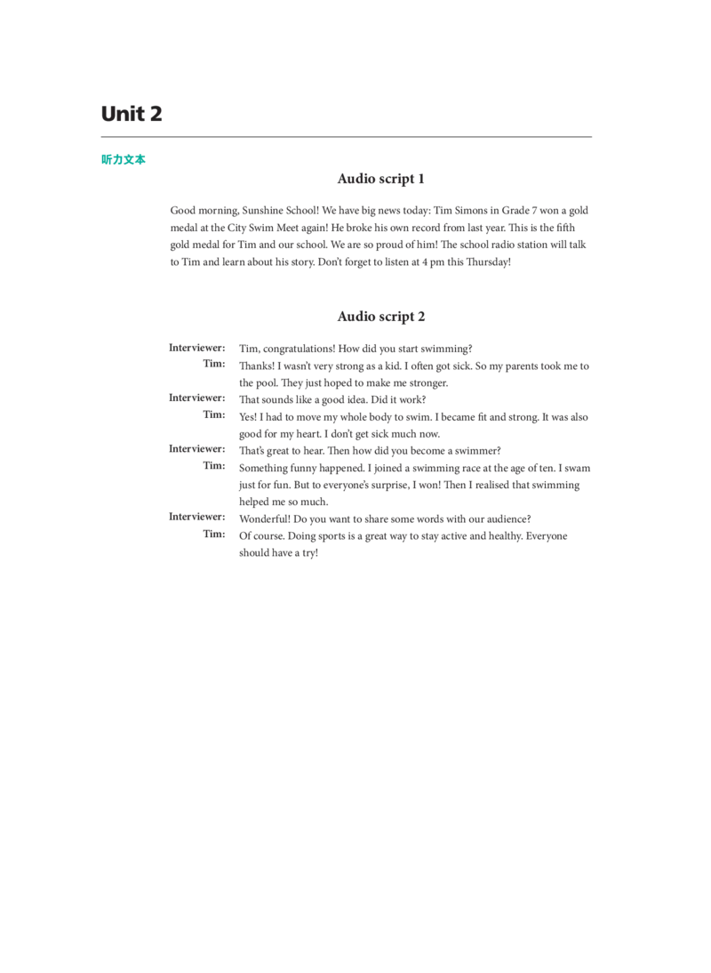 《英语》（新标准）初中修订版七年级下册Unit2教材听力脚本_七下外研版2026英语_2026春版本一_新外研英语7下_2025春外研七下：自学包_2025春外研七下：教材听力文本PDF