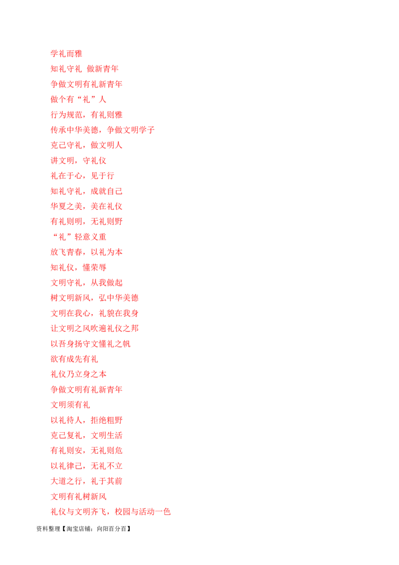 &ldquo;老牌国货热&rdquo;是对诚信经营的肯定：李佳琦怼客花西子翻车，莲花味精、活力28等翻红（热点作文素材积累+话题+标题+金句+时评+范文）_01高考语文_通用版（老高考）复习资料_素材篇