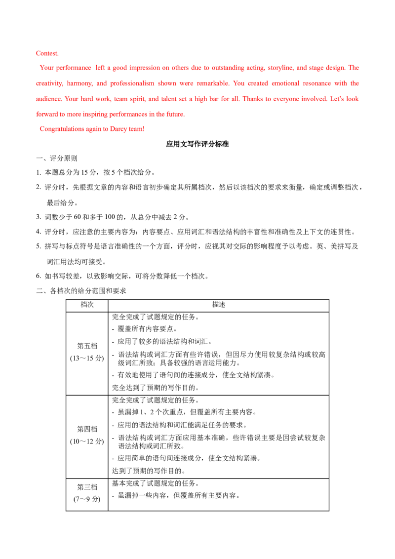 黄金卷03-赢在高考&middot;黄金8卷备战2024年高考英语模拟卷（新高考Ⅰ卷专用）（参考答案）_3.2025英语总复习_2024年新高考资料_4.2024高考模拟预测试卷