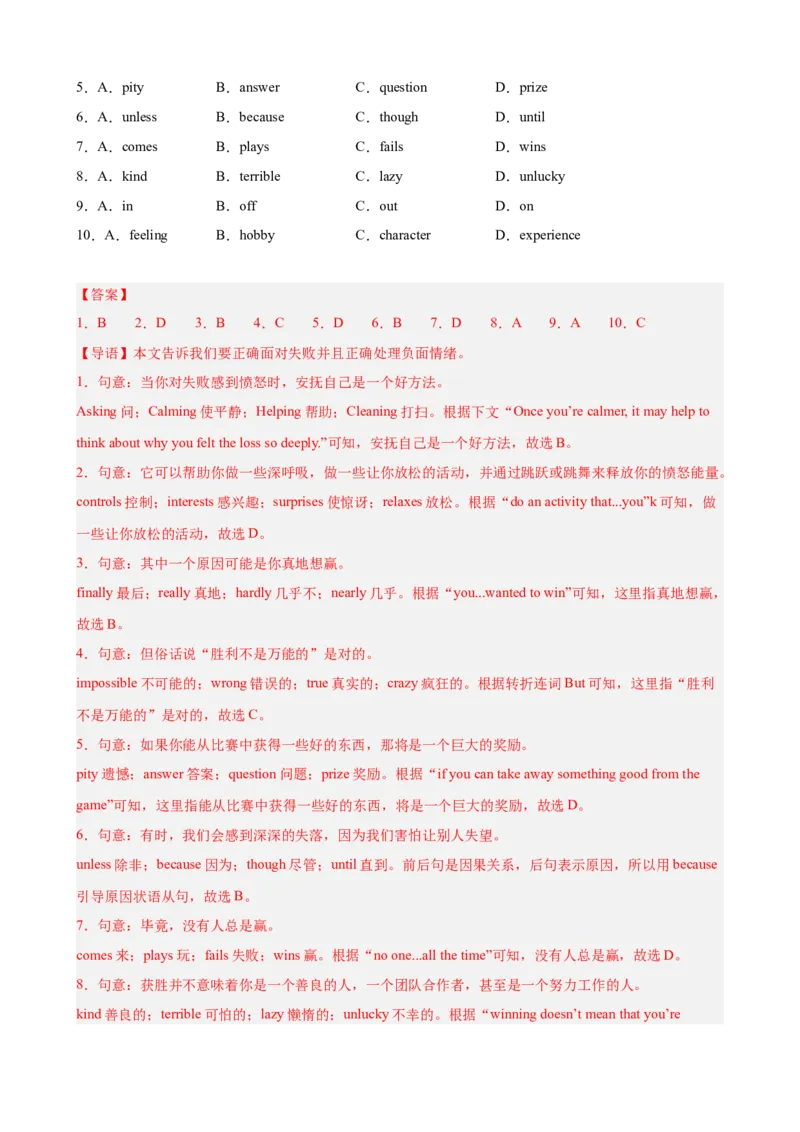 期中复习之完形填空20篇（名校名题及押题预测）（教师版）_新人教八下资料包_00、更新资料3月16日_重难点讲练-U221