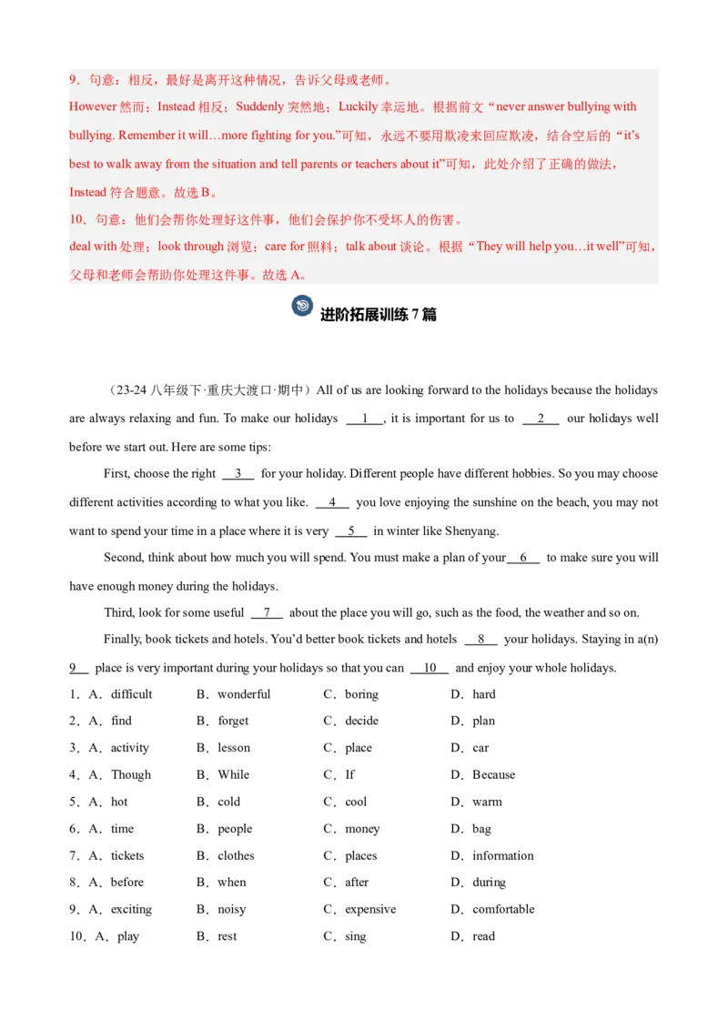 期中复习之完形填空20篇（名校名题及押题预测）（教师版）_新人教八下资料包_00、更新资料3月16日_重难点讲练-U221