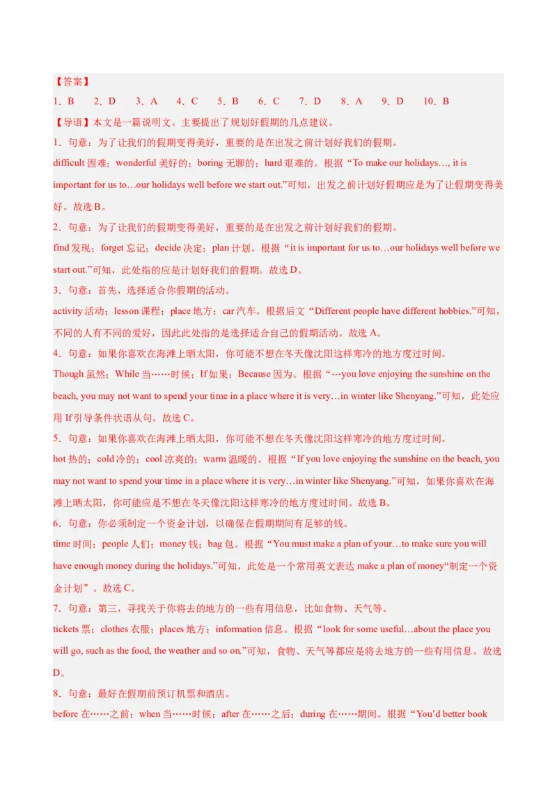 期中复习之完形填空20篇（名校名题及押题预测）（教师版）_新人教八下资料包_00、更新资料3月16日_重难点讲练-U221