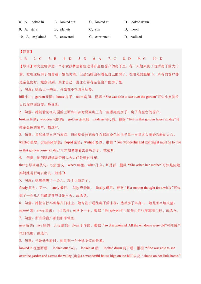 期中复习之完形填空20篇（名校名题及押题预测）（教师版）_新人教八下资料包_00、更新资料3月16日_重难点讲练-U221