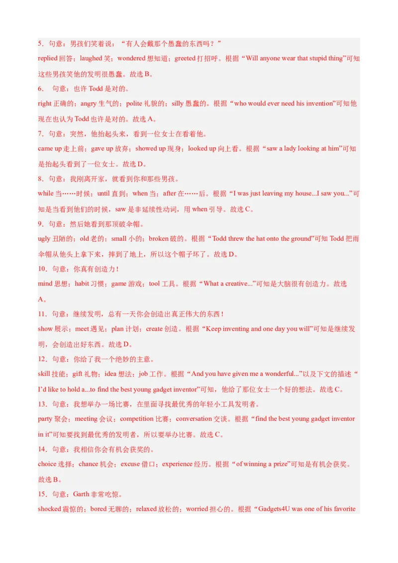 期中复习之完形填空20篇（名校名题及押题预测）（教师版）_新人教八下资料包_00、更新资料3月16日_重难点讲练-U221