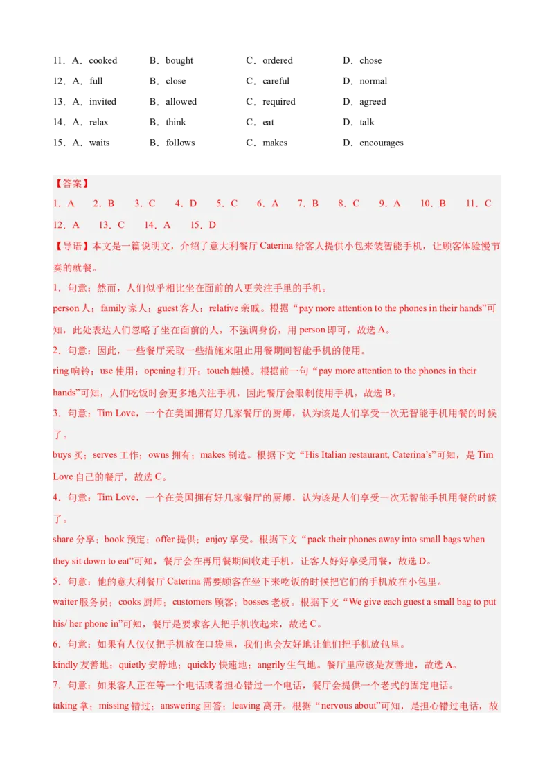 期中复习之完形填空20篇（名校名题及押题预测）（教师版）_新人教八下资料包_00、更新资料3月16日_重难点讲练-U221