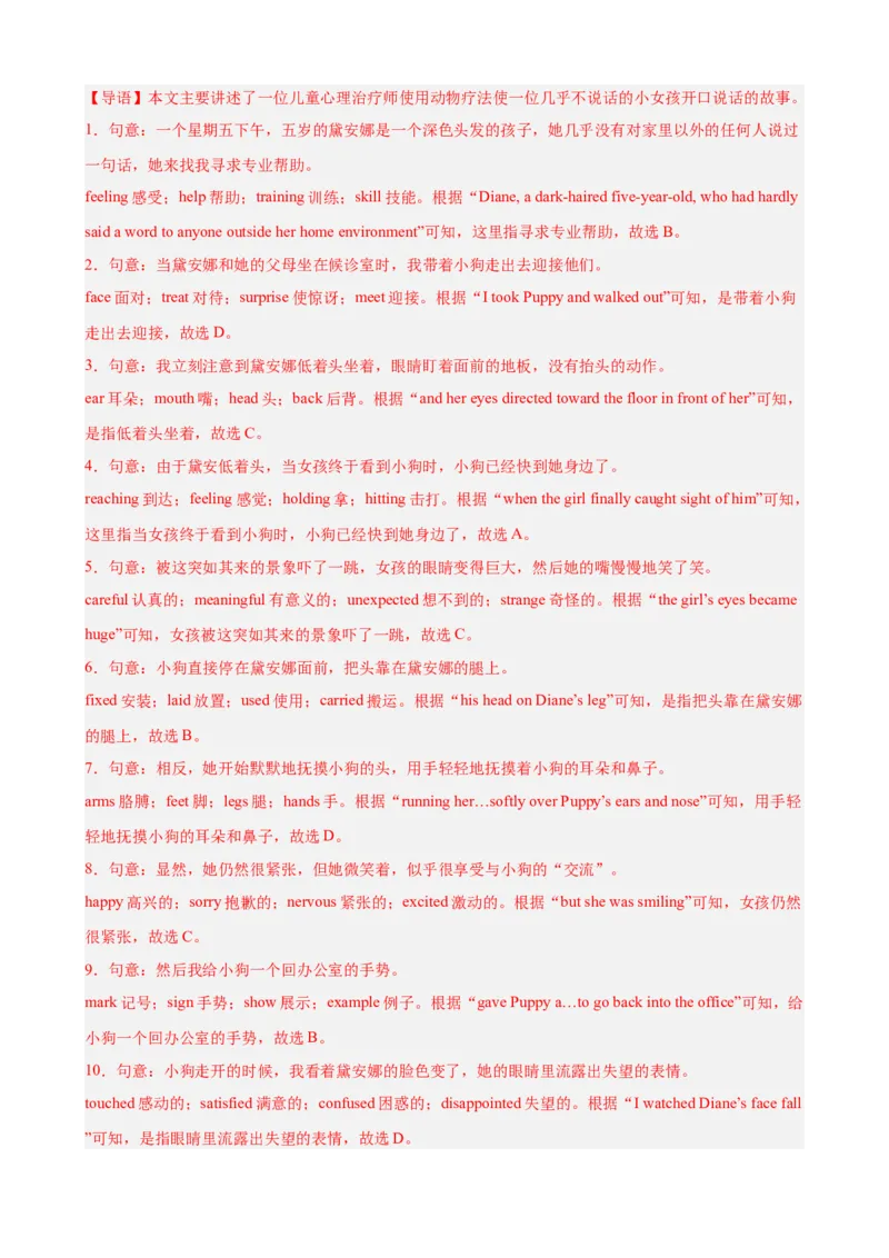 期中复习之完形填空20篇（名校名题及押题预测）（教师版）_新人教八下资料包_00、更新资料3月16日_重难点讲练-U221