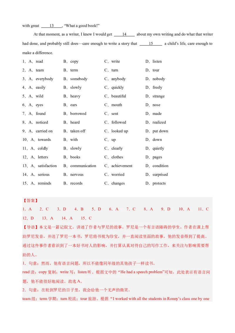 期中复习之完形填空20篇（名校名题及押题预测）（教师版）_新人教八下资料包_00、更新资料3月16日_重难点讲练-U221