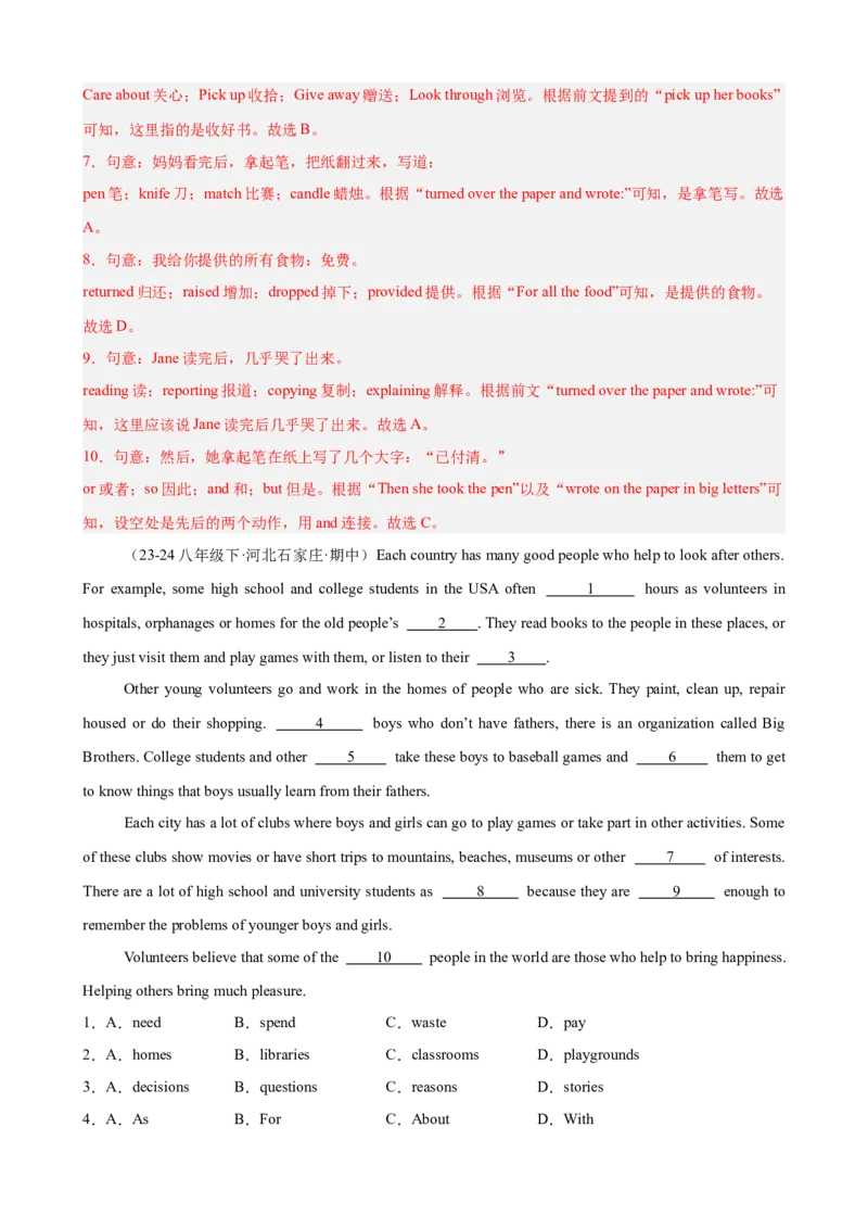 期中复习之完形填空20篇（名校名题及押题预测）（教师版）_新人教八下资料包_00、更新资料3月16日_重难点讲练-U221