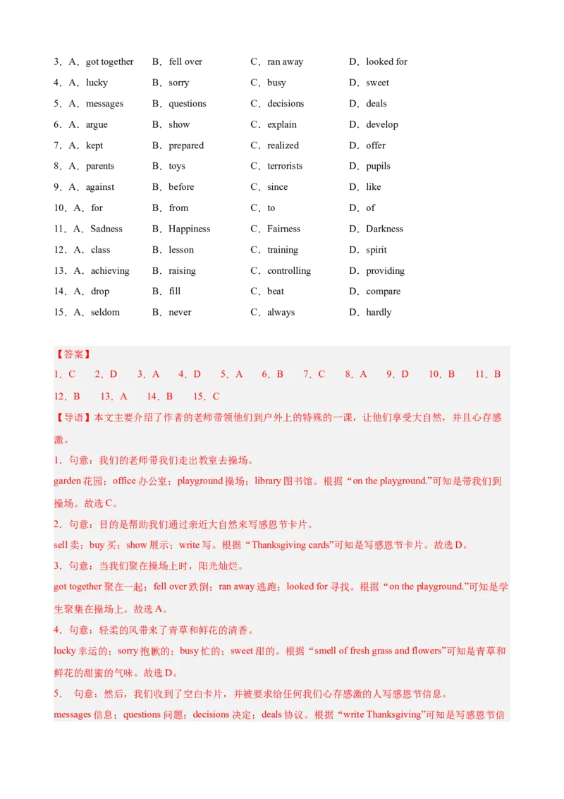 期中复习之完形填空20篇（名校名题及押题预测）（教师版）_新人教八下资料包_00、更新资料3月16日_重难点讲练-U221