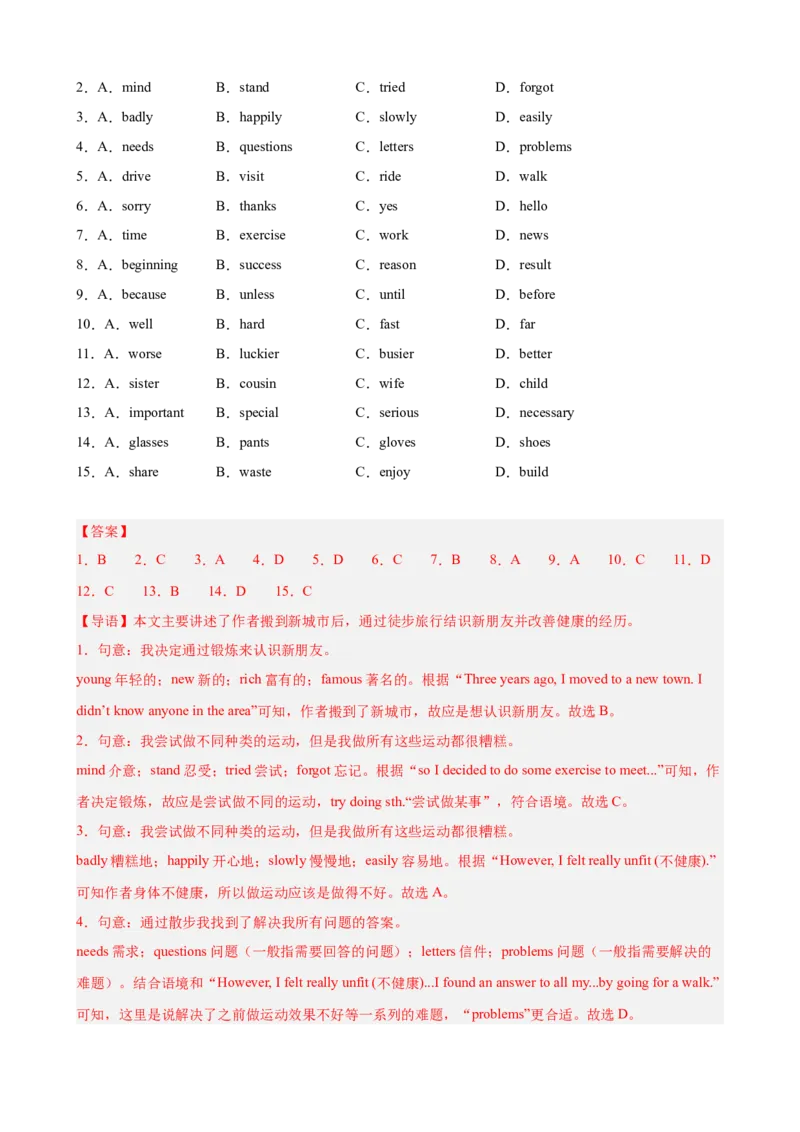 期中复习之完形填空20篇（名校名题及押题预测）（教师版）_新人教八下资料包_00、更新资料3月16日_重难点讲练-U221