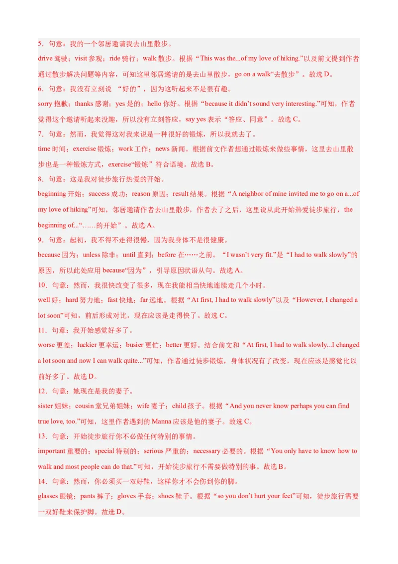 期中复习之完形填空20篇（名校名题及押题预测）（教师版）_新人教八下资料包_00、更新资料3月16日_重难点讲练-U221