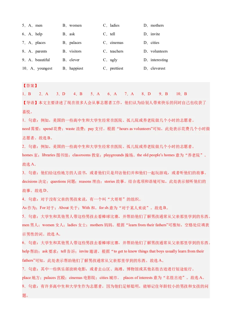 期中复习之完形填空20篇（名校名题及押题预测）（教师版）_新人教八下资料包_00、更新资料3月16日_重难点讲练-U221