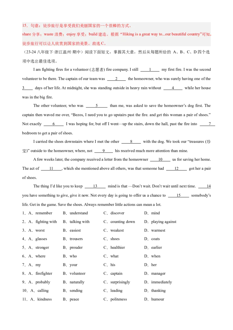 期中复习之完形填空20篇（名校名题及押题预测）（教师版）_新人教八下资料包_00、更新资料3月16日_重难点讲练-U221