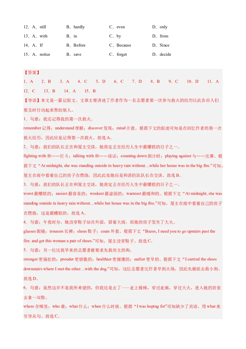 期中复习之完形填空20篇（名校名题及押题预测）（教师版）_新人教八下资料包_00、更新资料3月16日_重难点讲练-U221