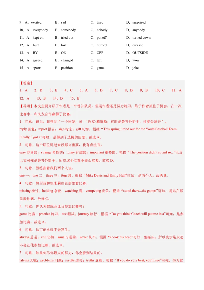 期中复习之完形填空20篇（名校名题及押题预测）（教师版）_新人教八下资料包_00、更新资料3月16日_重难点讲练-U221