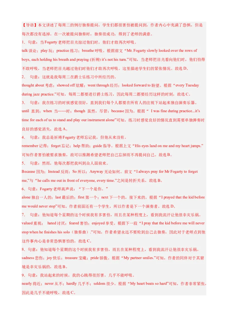 期中复习之完形填空20篇（名校名题及押题预测）（教师版）_新人教八下资料包_00、更新资料3月16日_重难点讲练-U221