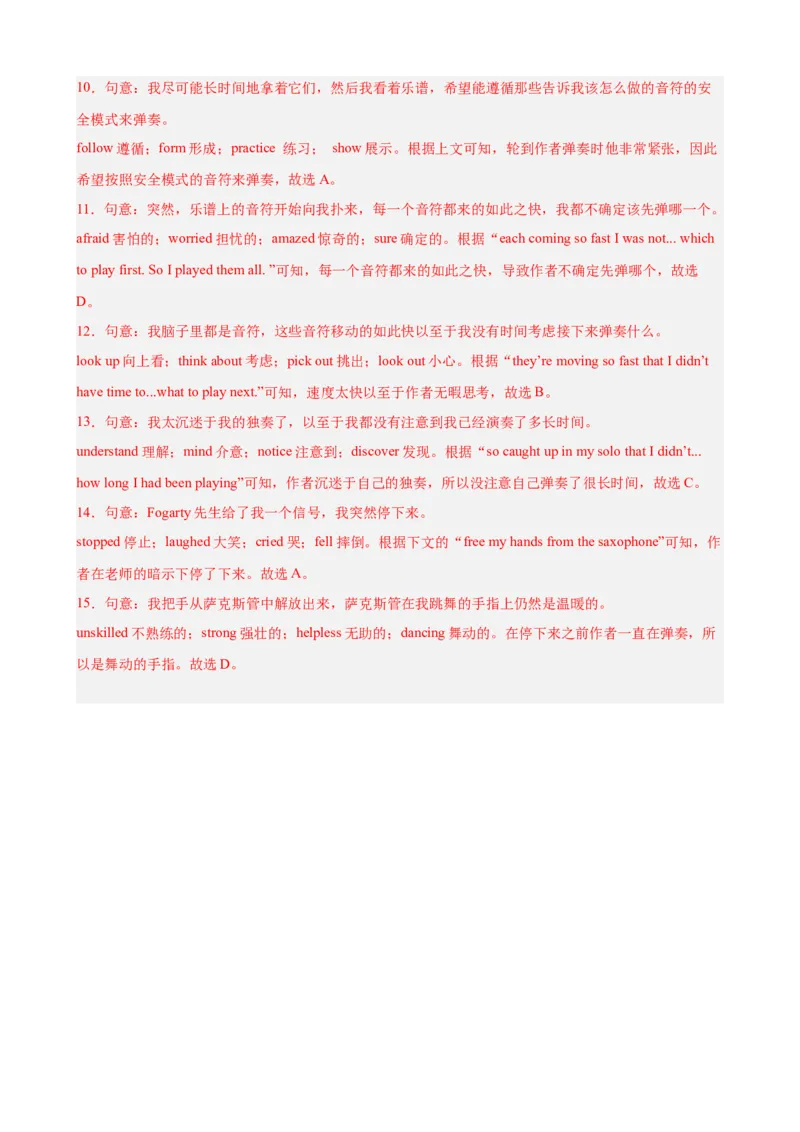 期中复习之完形填空20篇（名校名题及押题预测）（教师版）_新人教八下资料包_00、更新资料3月16日_重难点讲练-U221
