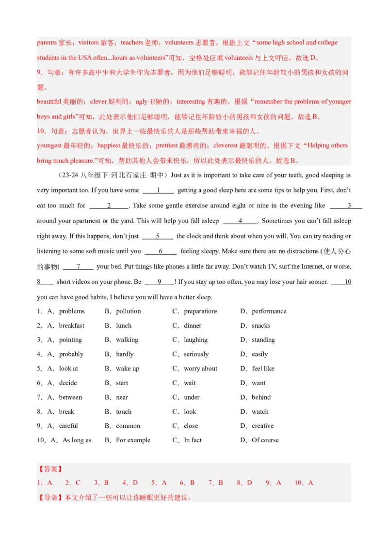 期中复习之完形填空20篇（名校名题及押题预测）（教师版）_新人教八下资料包_00、更新资料3月16日_重难点讲练-U221