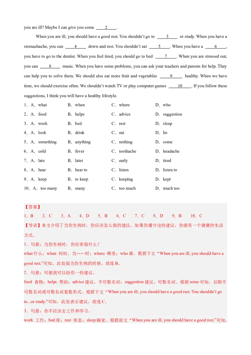 期中复习之完形填空20篇（名校名题及押题预测）（教师版）_新人教八下资料包_00、更新资料3月16日_重难点讲练-U221