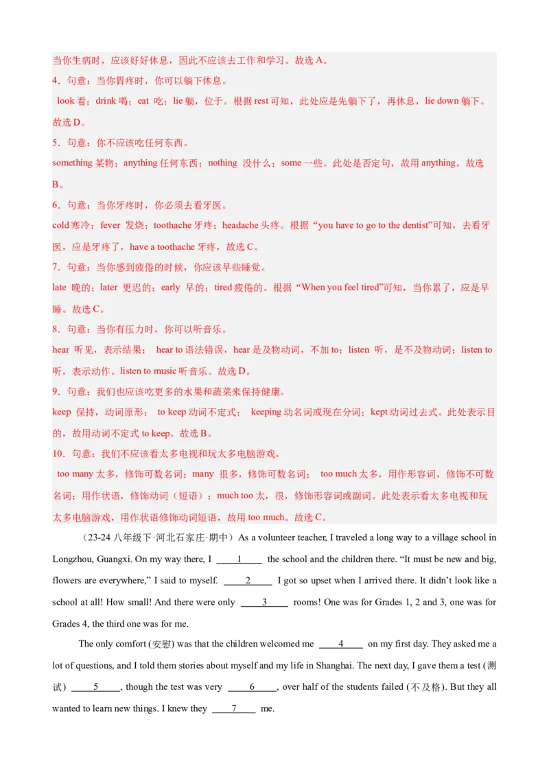 期中复习之完形填空20篇（名校名题及押题预测）（教师版）_新人教八下资料包_00、更新资料3月16日_重难点讲练-U221