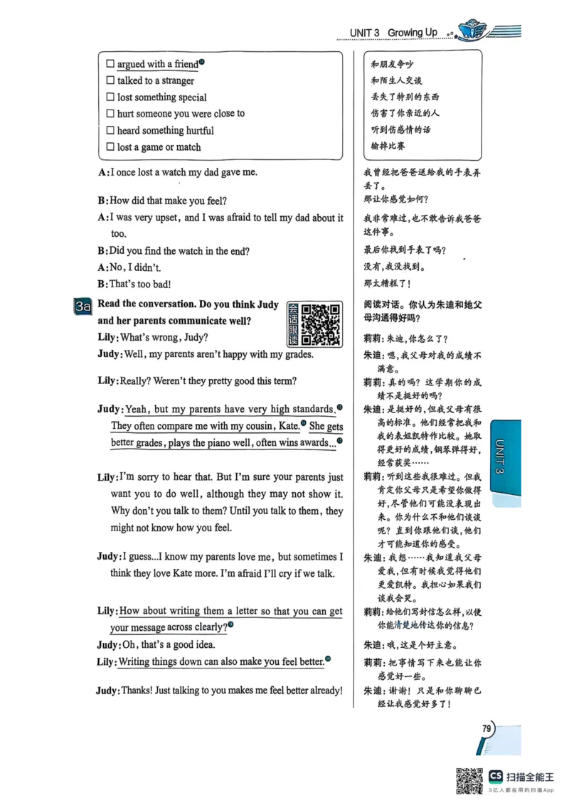 全解U3(1)_新人教八下资料包_23多套教辅合集_88教辅合集_《教材全解》