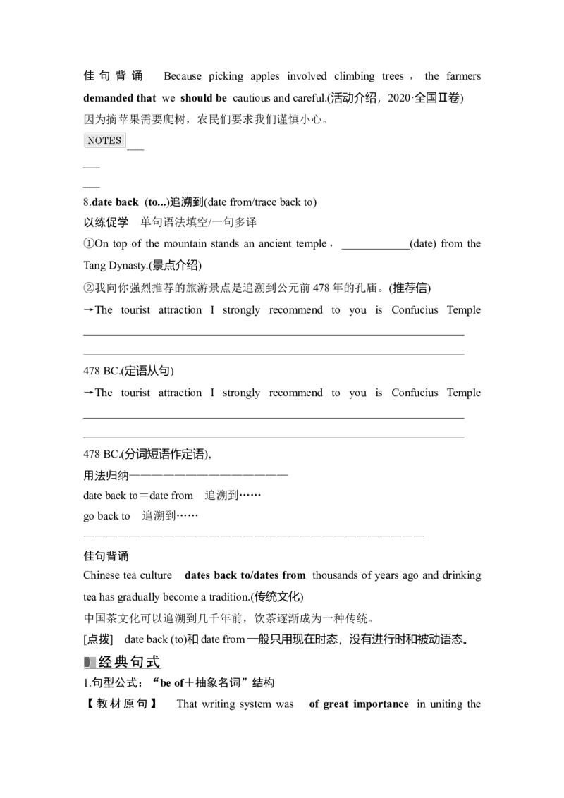 高中英语2025届一轮复习讲义（人教版）必修第一册：UNIT5LANGUAGESAROUNDTHEWORLD（学生版）_3.2025英语总复习_2025年新高考资料_一轮复习