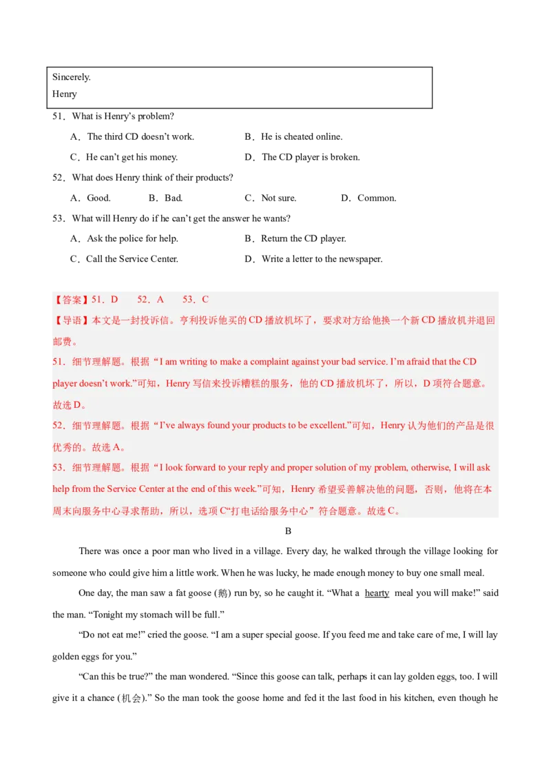 八年级英语下学期5月第三次月考（重庆专用）（教师版）_新人教八下资料包_00、更新资料3月16日_单元重难点易错题精练-U216