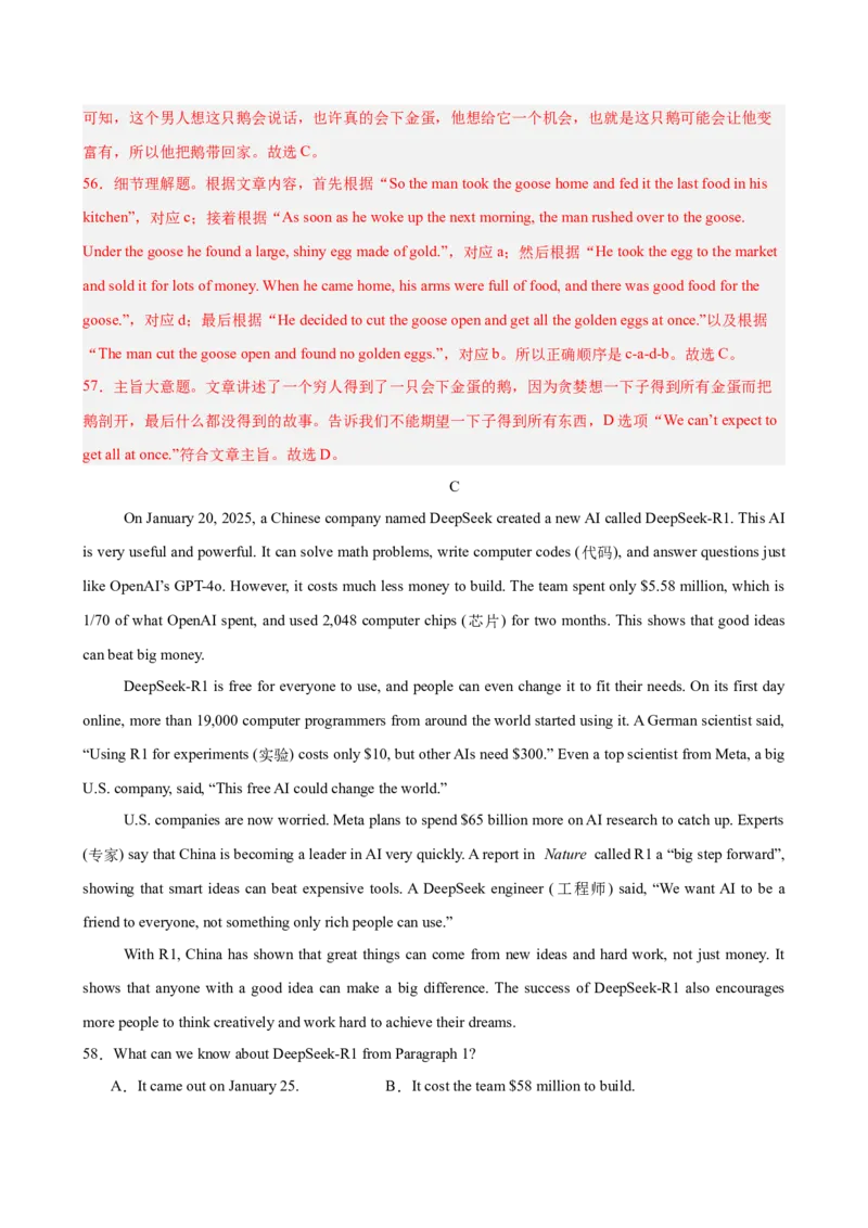 八年级英语下学期5月第三次月考（重庆专用）（教师版）_新人教八下资料包_00、更新资料3月16日_单元重难点易错题精练-U216