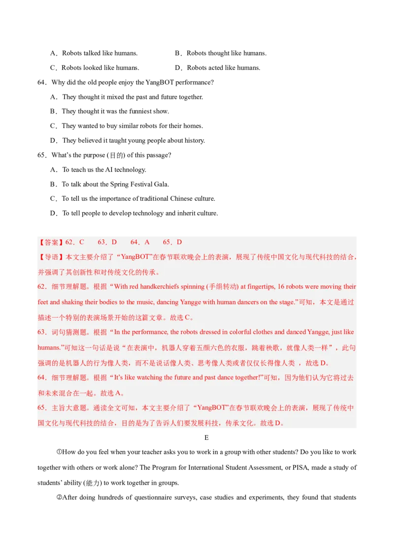 八年级英语下学期5月第三次月考（重庆专用）（教师版）_新人教八下资料包_00、更新资料3月16日_单元重难点易错题精练-U216