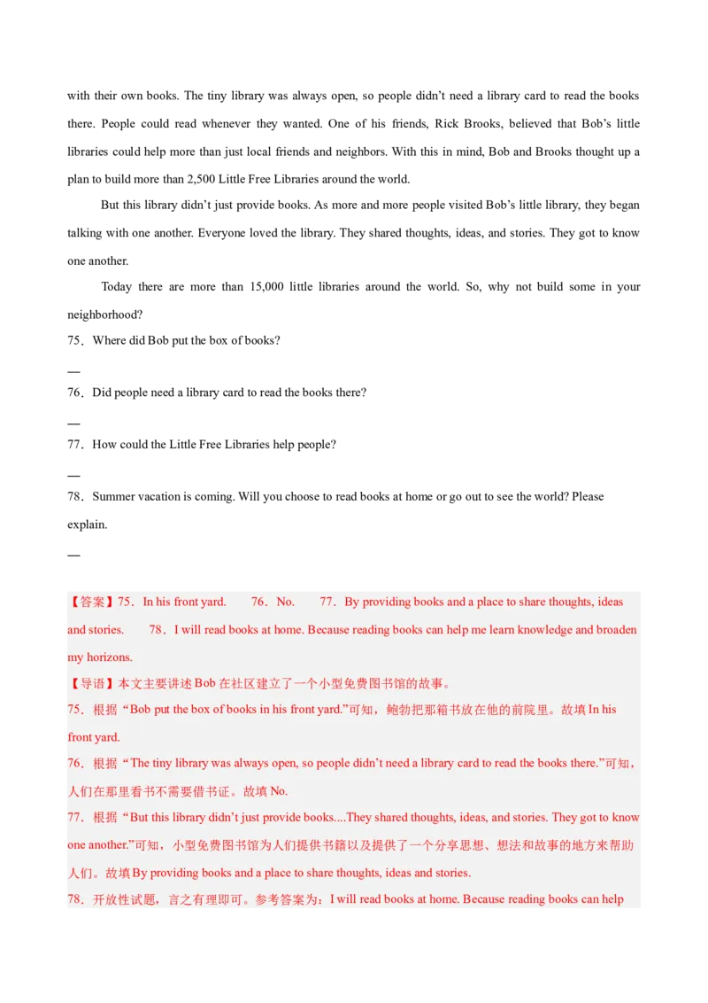 八年级英语下学期5月第三次月考（重庆专用）（教师版）_新人教八下资料包_00、更新资料3月16日_单元重难点易错题精练-U216
