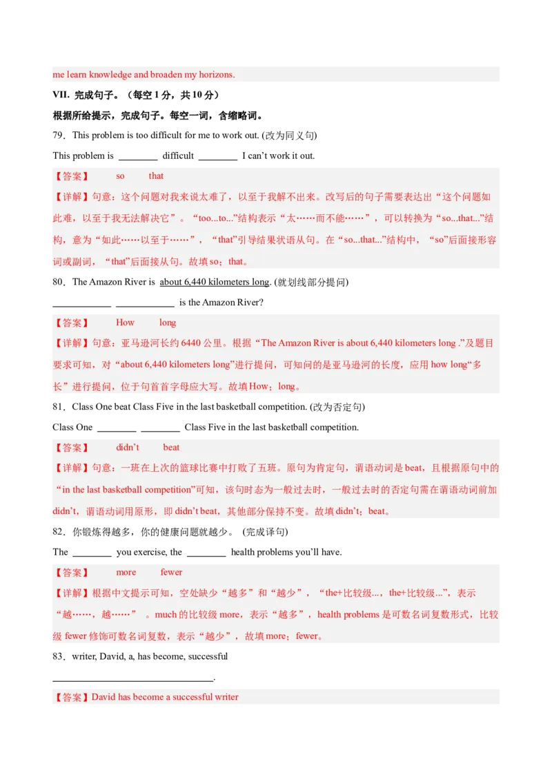 八年级英语下学期5月第三次月考（重庆专用）（教师版）_新人教八下资料包_00、更新资料3月16日_单元重难点易错题精练-U216