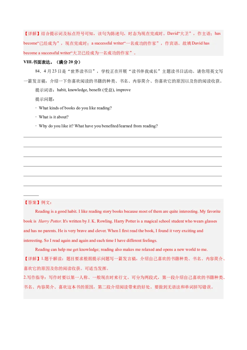 八年级英语下学期5月第三次月考（重庆专用）（教师版）_新人教八下资料包_00、更新资料3月16日_单元重难点易错题精练-U216