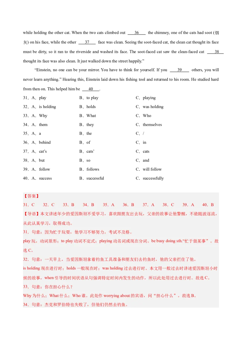 八年级英语下学期5月第三次月考（重庆专用）（教师版）_新人教八下资料包_00、更新资料3月16日_单元重难点易错题精练-U216