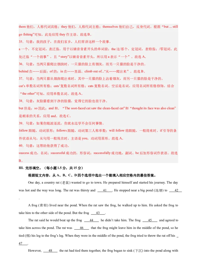 八年级英语下学期5月第三次月考（重庆专用）（教师版）_新人教八下资料包_00、更新资料3月16日_单元重难点易错题精练-U216