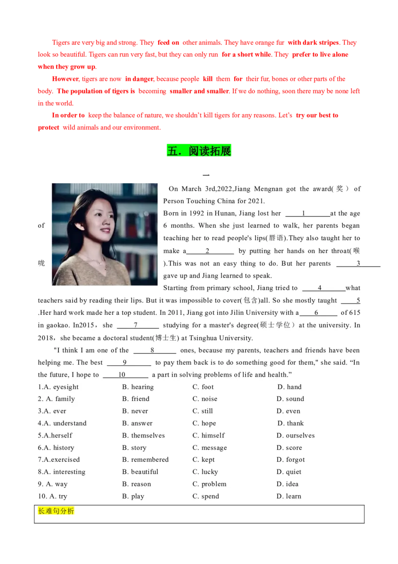 专题05考点拓展5&肯定句、否定句、疑问句及转化方法&写作指导（动植物介绍）（解析版）_七下外研版2026英语_2026春版本一_新外研英语7下_2025春外研七下：自学包