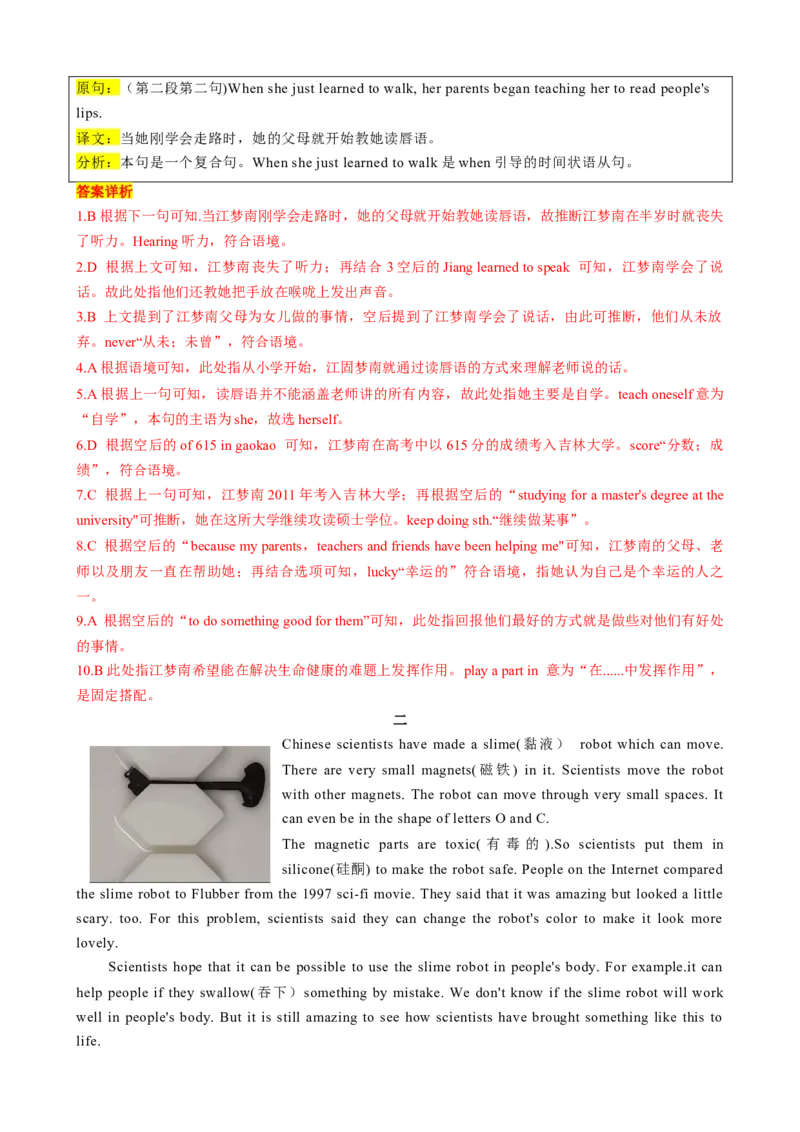 专题05考点拓展5&肯定句、否定句、疑问句及转化方法&写作指导（动植物介绍）（解析版）_七下外研版2026英语_2026春版本一_新外研英语7下_2025春外研七下：自学包