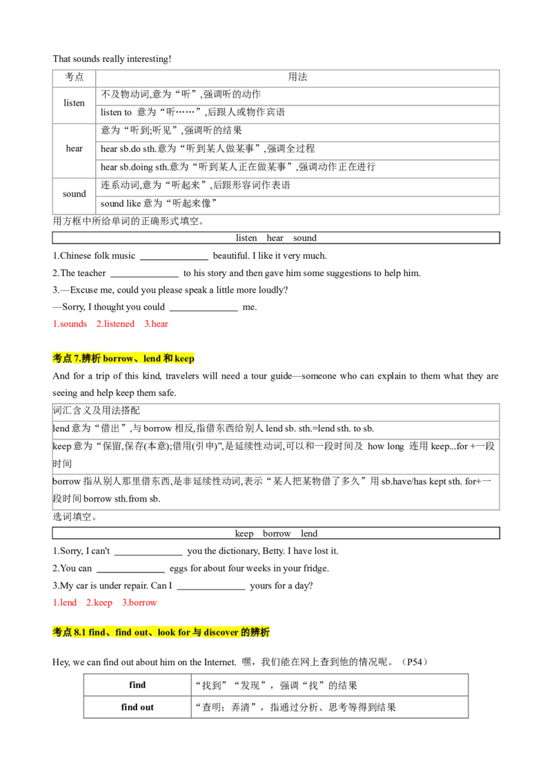 专题05考点拓展5&肯定句、否定句、疑问句及转化方法&写作指导（动植物介绍）（解析版）_七下外研版2026英语_2026春版本一_新外研英语7下_2025春外研七下：自学包