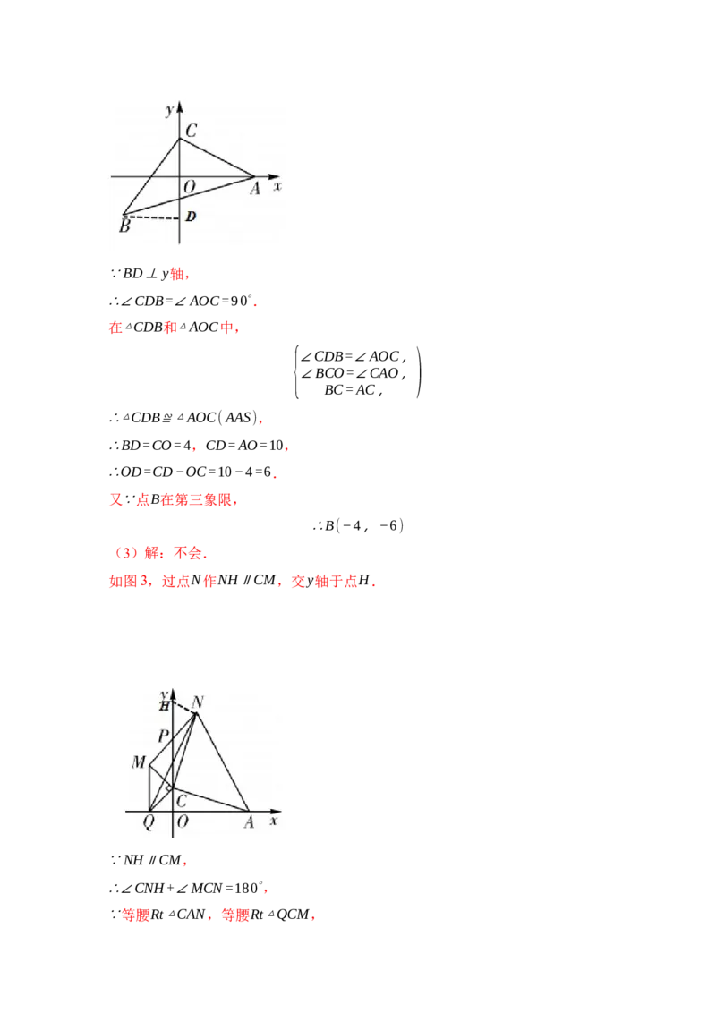 专题02探索三角形全等的条件（六大类型）（题型专练）（教师版）_初中数学_八年级数学上册（人教版）_知识解读与题型专练-V14_2024版