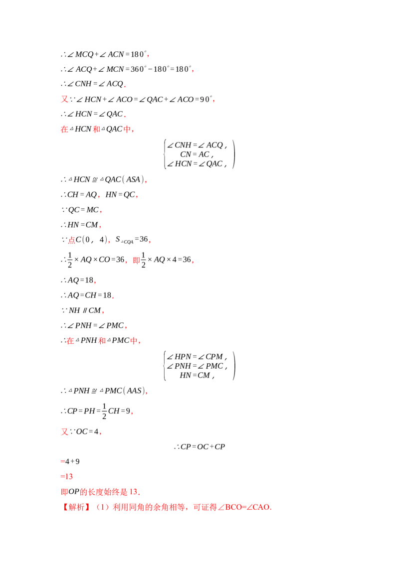 专题02探索三角形全等的条件（六大类型）（题型专练）（教师版）_初中数学_八年级数学上册（人教版）_知识解读与题型专练-V14_2024版