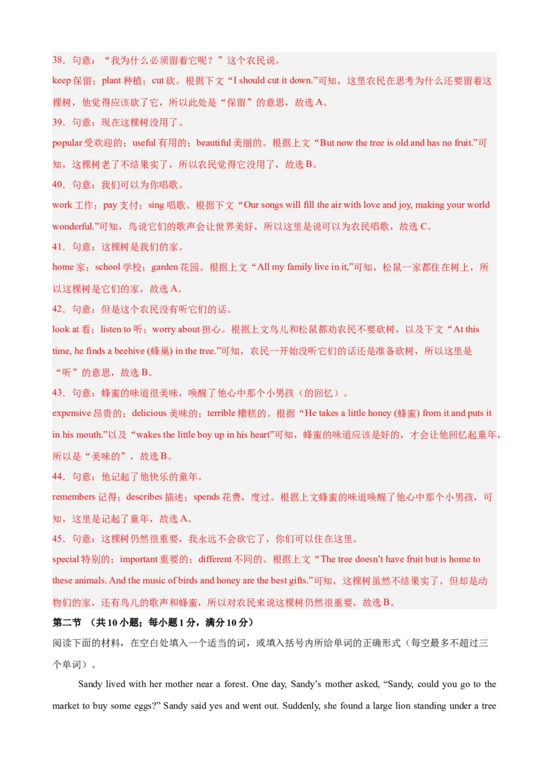 八年级英语下学期5月第三次月考（湖南专用）（教师版）_新人教八下资料包_00、更新资料3月16日_单元重难点易错题精练-U216_八年级英语下学期5月第三次月考(湖南卷)-（人教版）