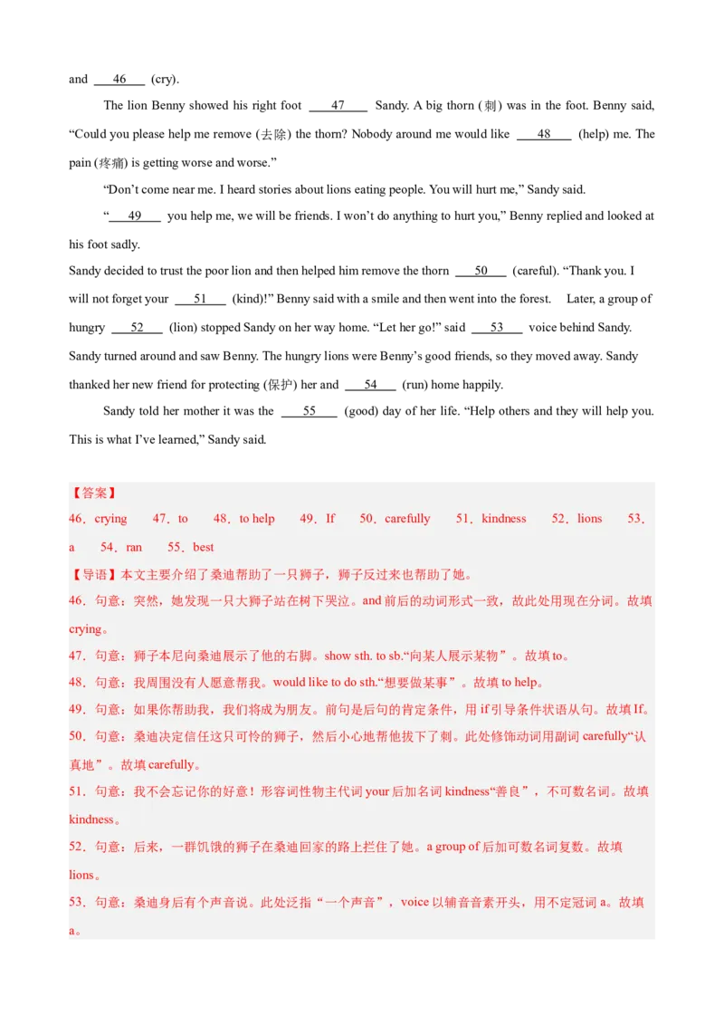 八年级英语下学期5月第三次月考（湖南专用）（教师版）_新人教八下资料包_00、更新资料3月16日_单元重难点易错题精练-U216_八年级英语下学期5月第三次月考(湖南卷)-（人教版）