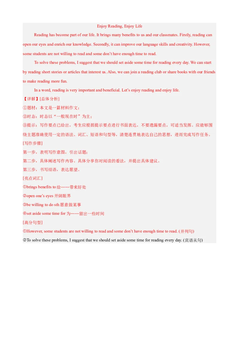 八年级英语下学期5月第三次月考（湖南专用）（教师版）_新人教八下资料包_00、更新资料3月16日_单元重难点易错题精练-U216_八年级英语下学期5月第三次月考(湖南卷)-（人教版）