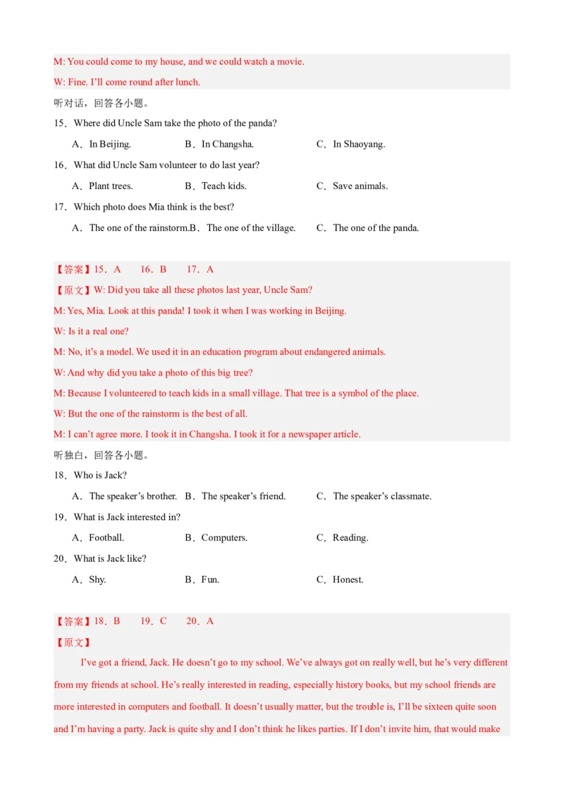 八年级英语下学期5月第三次月考（湖南专用）（教师版）_新人教八下资料包_00、更新资料3月16日_单元重难点易错题精练-U216_八年级英语下学期5月第三次月考(湖南卷)-（人教版）