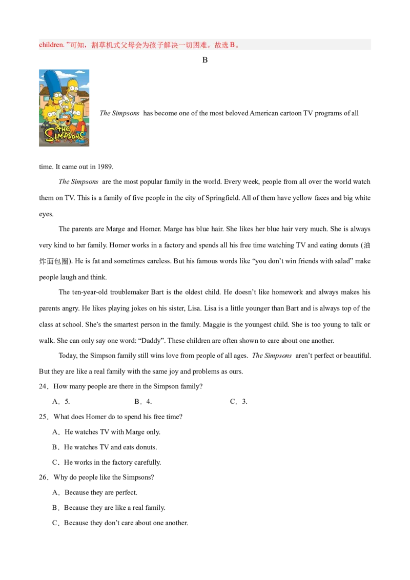 八年级英语下学期5月第三次月考（湖南专用）（教师版）_新人教八下资料包_00、更新资料3月16日_单元重难点易错题精练-U216_八年级英语下学期5月第三次月考(湖南卷)-（人教版）