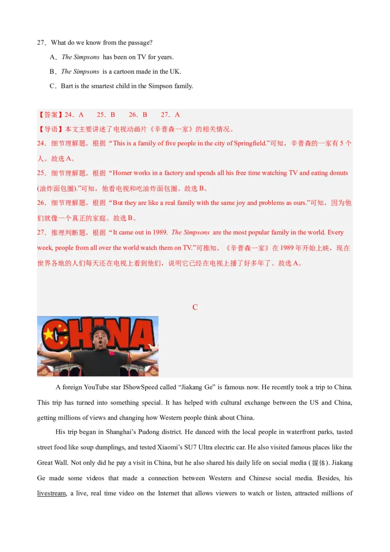 八年级英语下学期5月第三次月考（湖南专用）（教师版）_新人教八下资料包_00、更新资料3月16日_单元重难点易错题精练-U216_八年级英语下学期5月第三次月考(湖南卷)-（人教版）