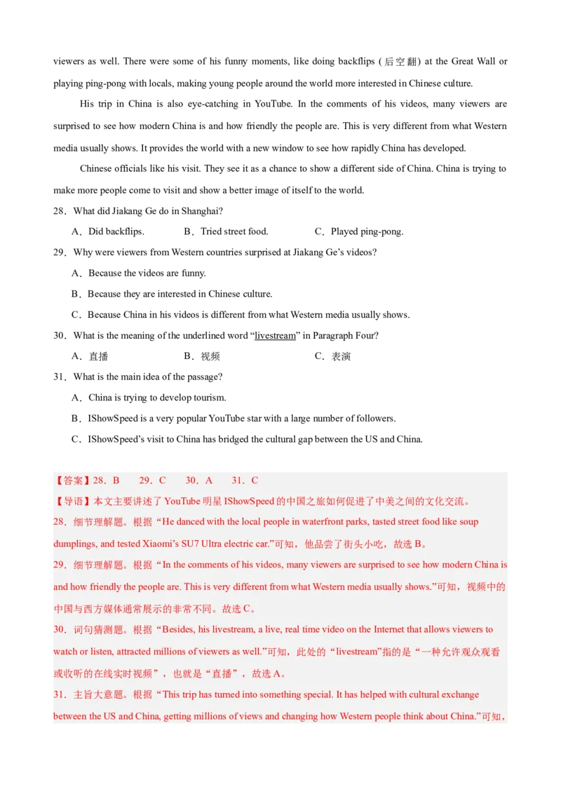 八年级英语下学期5月第三次月考（湖南专用）（教师版）_新人教八下资料包_00、更新资料3月16日_单元重难点易错题精练-U216_八年级英语下学期5月第三次月考(湖南卷)-（人教版）