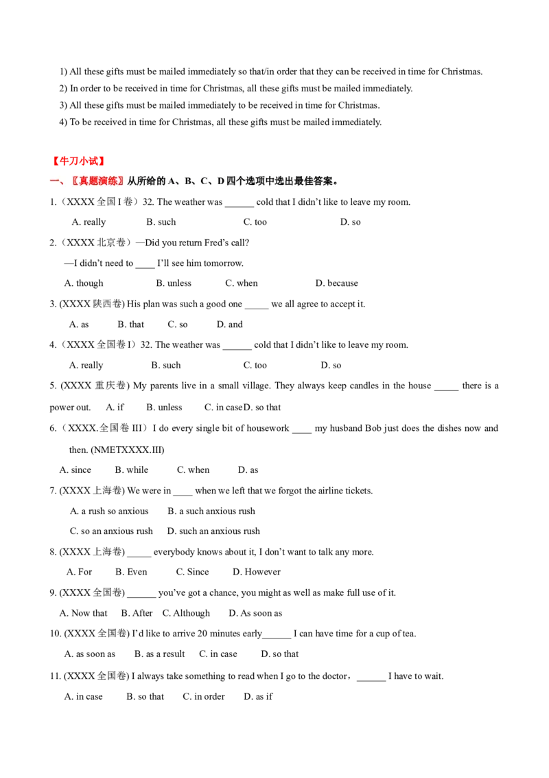 高考英语语法词汇专项突破：06全解读原因、目的和结果状语从句考点_3.2025英语总复习_2024年新高考资料_3.2024专项复习_2024年高考英语语法词汇专项突破3139734_第九组状语从句